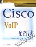 Cisco VoIp配置技术