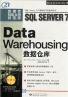 SQL Server 7 Data Warehousing数据仓库
