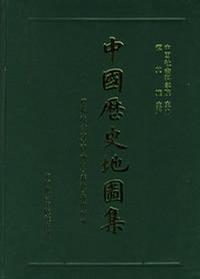 中国历史地图集 第一册 原始社会、夏、商、西周、春秋、战国时期