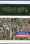 中国历史地图集 第八册 清时期