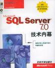 Microsoft SQL Server 7.0技术内幕