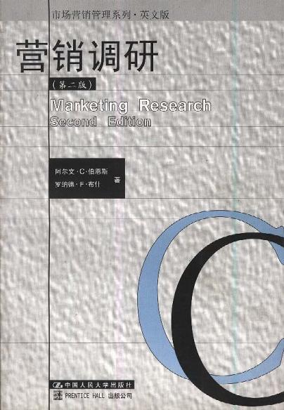 营销调研 第二版 Second Edition