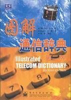 图解通信辞典 第二版 Second Edition