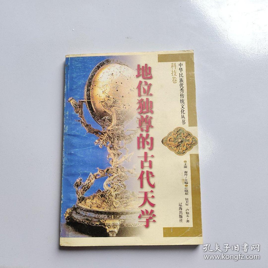 成就卓著的中国数学