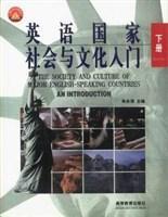 The society and culture of major English-speaking countries an introduction. book one 下册