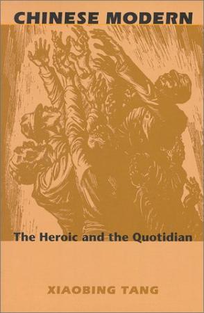 Chinese modern the heroic and the quotidian