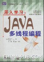 深入学习:Java多线程编程