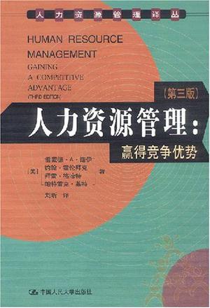 人力资源管理 赢得竞争优势 第三版 Gaining a Competitive Advantage