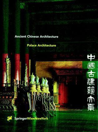 Ancient Chinese Architecture palace architecture
