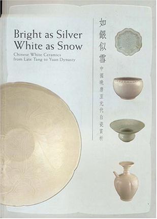 如银似雪 中国晚唐至元代白瓷赏析 Chinese White Ceramics from Late Tang to yuan Dynasty