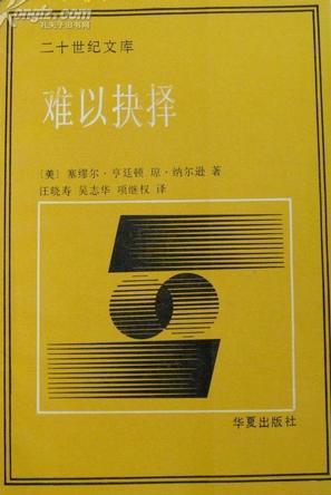 难以抉择 发展中国家的政治参与