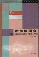 新加坡国会