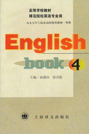 English Book Ⅳ