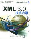 XML 3.0技术内幕