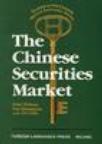The Chinese securities market