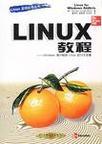 Linux教程 Windows用户转向Linux的12个步骤