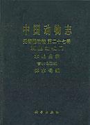 中国动物志 无脊椎动物 第二十七卷 刺胞动物门 水螅虫纲 管水母亚纲 钵水母纲