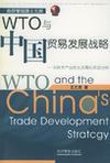 WTO与中国贸易发展战略 中技术产业优先发展的实证分析
