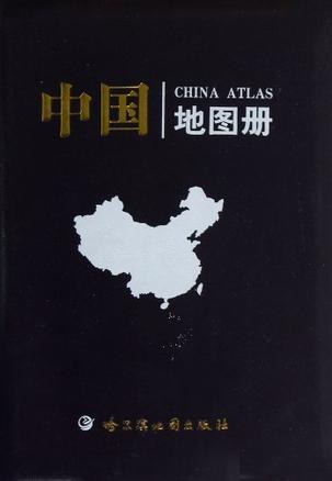 中国地图册