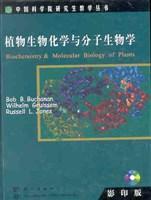 植物生物化学与分子生物学 [英文]