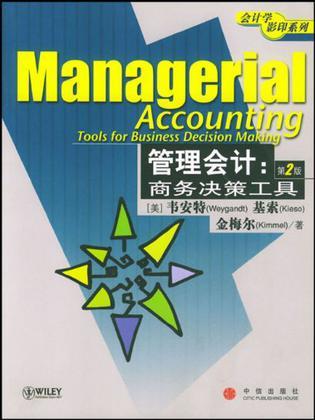 管理会计 商务决策工具 第2版 Tools for Business Decision Making