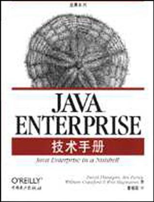 JAVA ENTERPRISE技术手册