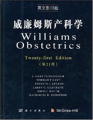 威廉姆斯产科学 第21版 21st Edition
