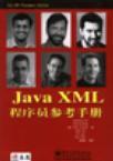 Java XML程序员参考手册