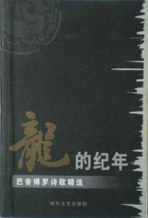 成吉思汗传 朱元璋传 戚继光传