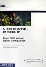 Cisco现场手册 路由器配置