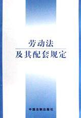 最高人民法院关于审理商标民事纠纷案件适用法律若干问题的解释及其配套规定