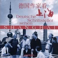 德国作家看上海