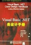 Visual Basic.NET类设计手册
