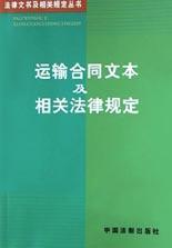 技术合同文本及相关法律规定