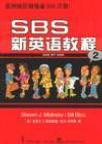 SBS新英语教程 2
