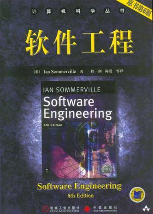 软件工程 第6版