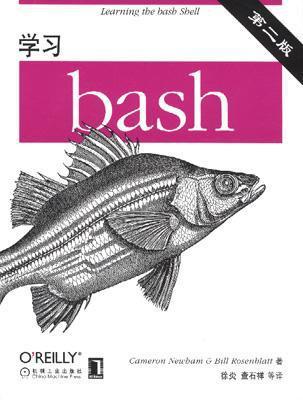 学习bash 第二版