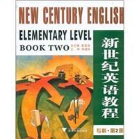 新世纪英语教程 专科 第二册