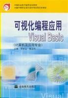 可视化编程应用——Visual Basic