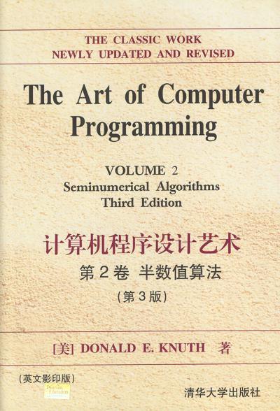 计算机程序设计艺术 第2卷 半数值算法 第3版 Volume 2 Seminumerical Algorithms : Third Edition