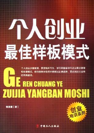 私营公司最佳样板模式 中外顶尖公司运作模式与最优选择