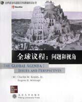 全球议程 问题和视角 Issues and Perspectives Sixth Edition