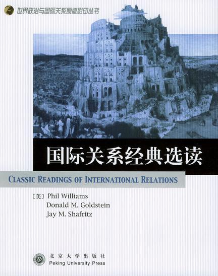 国际关系经典选读 Second Edition