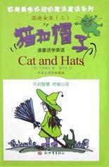 猫和帽子 中英文对照彩图版