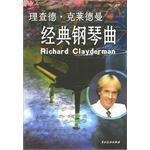 理查德·克莱德曼经典钢琴曲