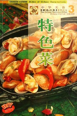 渝北流行菜