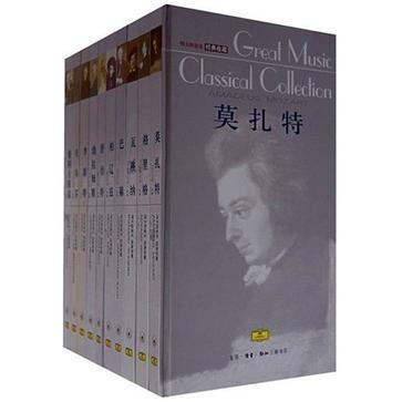 伟大的音乐经典收藏 贝多芬