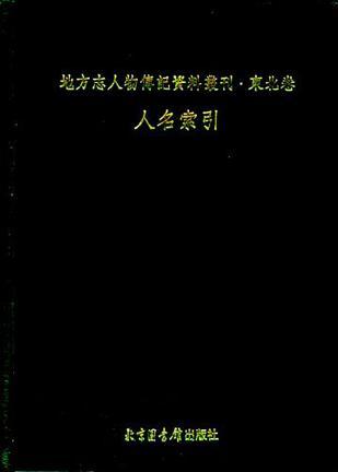 信息生态与社会可持续发展