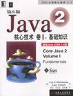 Java 2核心技术 第6版 卷Ⅰ 基础知识