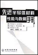 先进半导体材料性能与数据手册